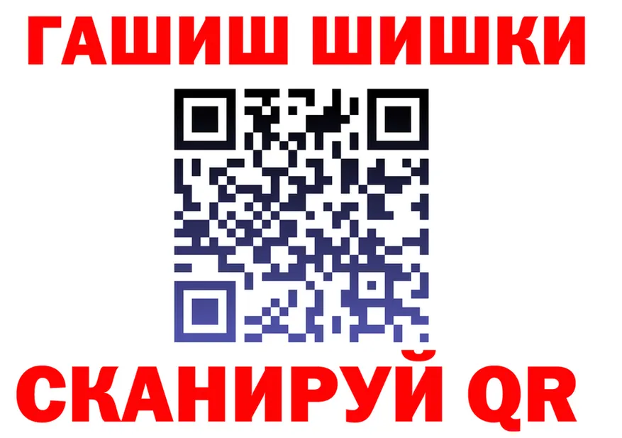 ГАШ гарик зеркало нарко площадка гидра Смоленск