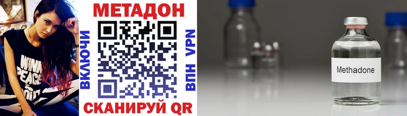МЕТАДОН VHQ  Смоленск 
