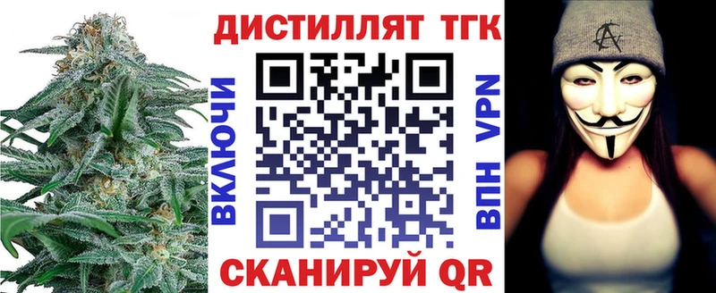 ТГК жижа  МЕГА сайт  Смоленск  где найти  